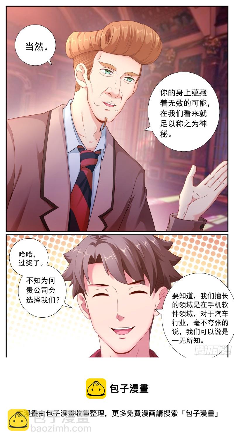 我在末世有套房 - 186 林玲的第一個朋友 - 1