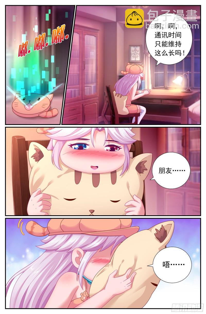 我在末世有套房 - 186 林玲的第一個朋友 - 1