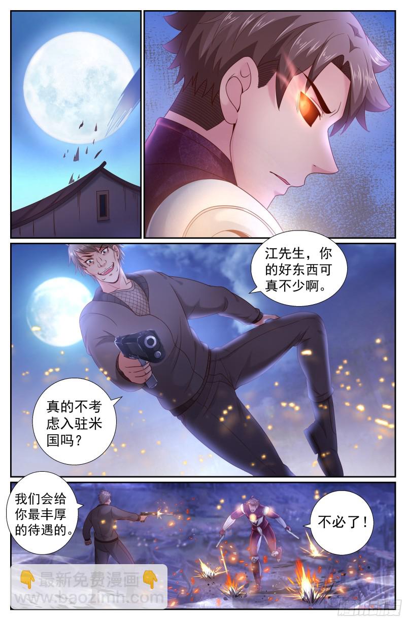 我在末世有套房 - 205 生死時速 - 1