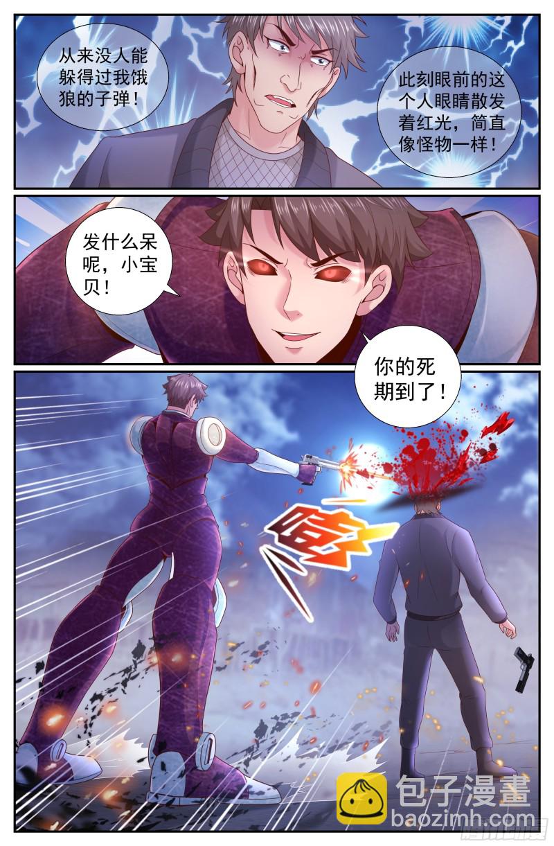 我在末世有套房 - 205 生死時速 - 2