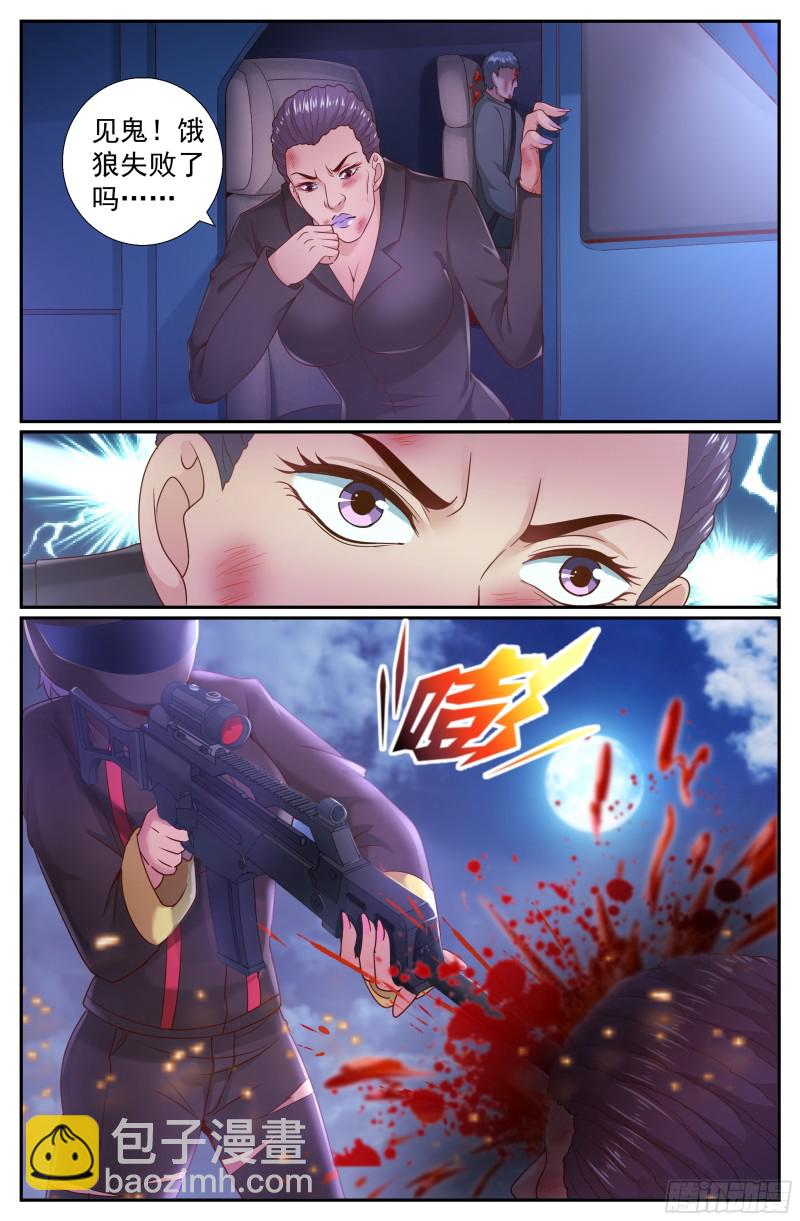 我在末世有套房 - 205 生死時速 - 1