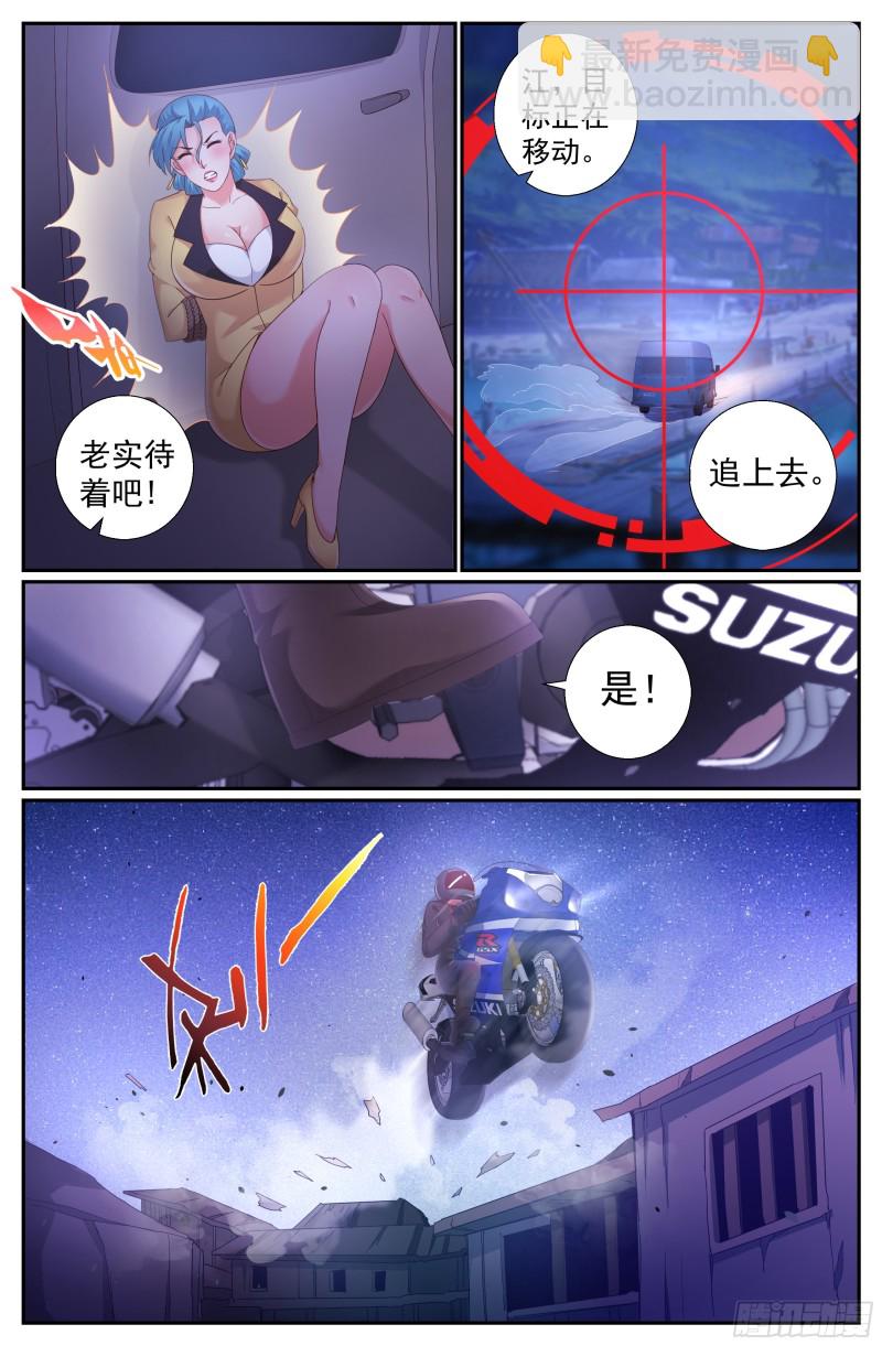 我在末世有套房 - 205 生死時速 - 2