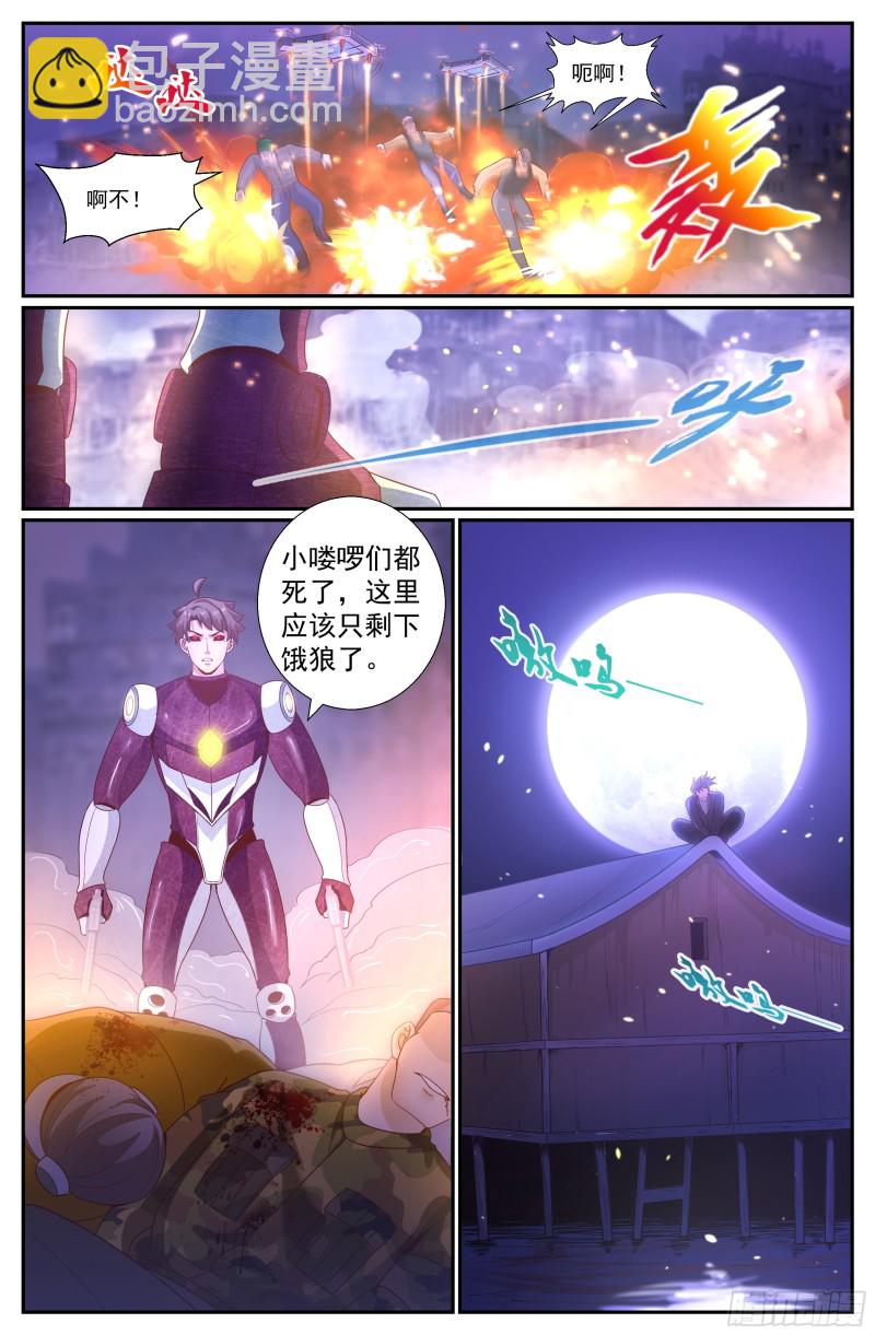 我在末世有套房 - 205 生死時速 - 3