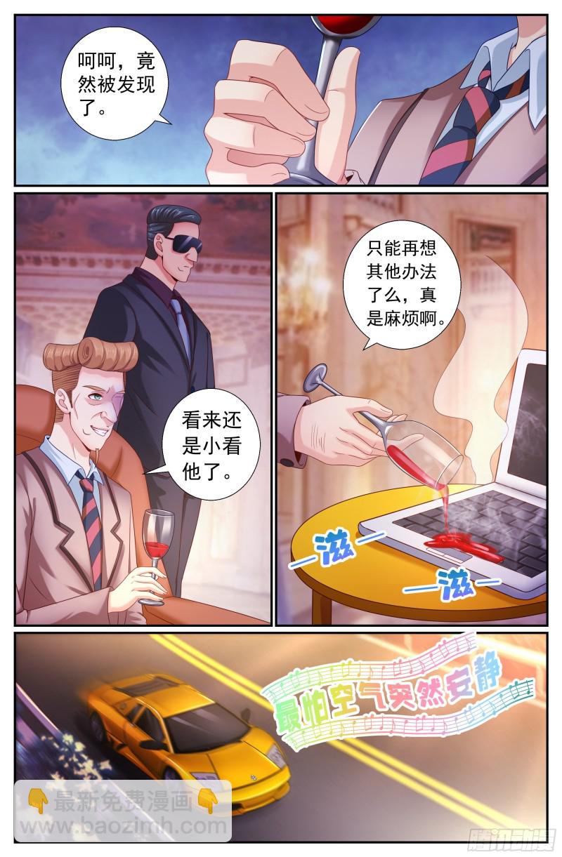 我在末世有套房 - 188 車上的修羅場 - 1