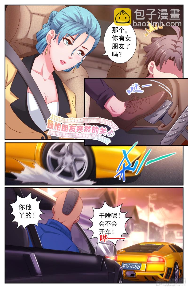 我在末世有套房 - 188 車上的修羅場 - 2