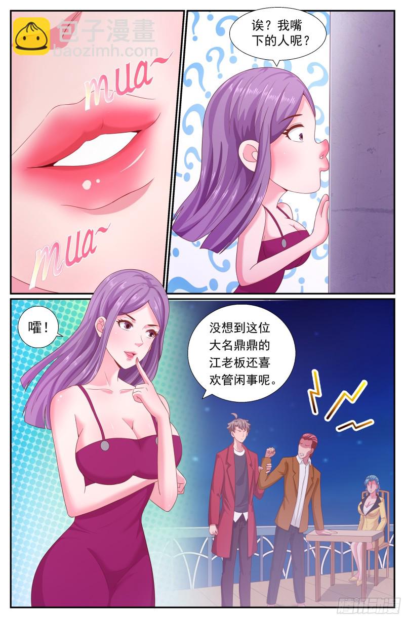 我在末世有套房 - 190 仗勢瘋狗 - 3