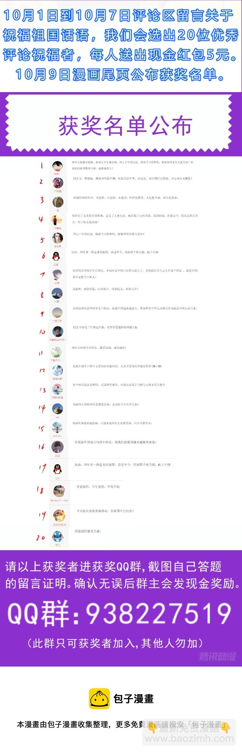 我在末世有套房 - 190 仗勢瘋狗 - 2