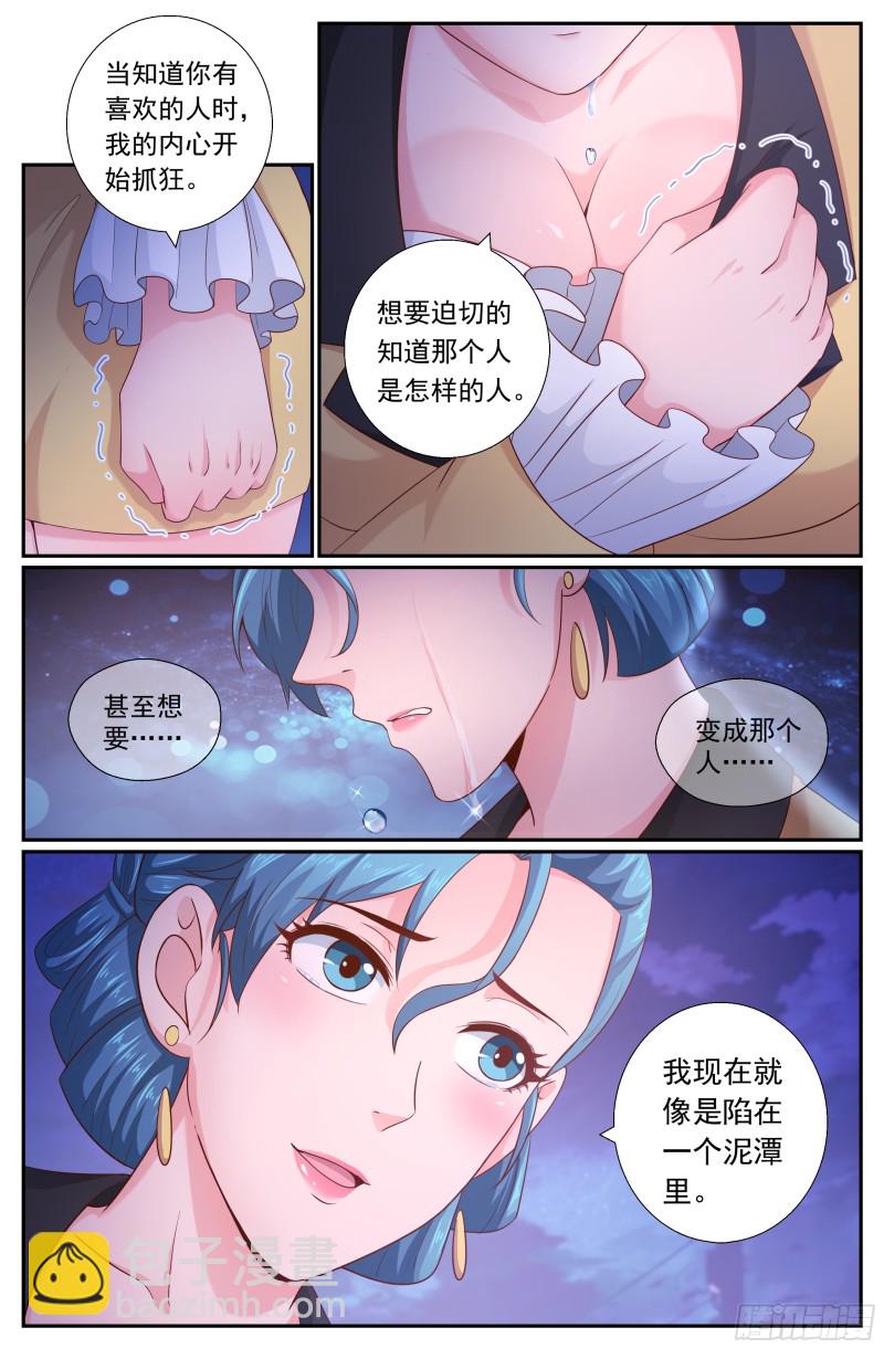 我在末世有套房 - 192 到此爲止吧 - 1