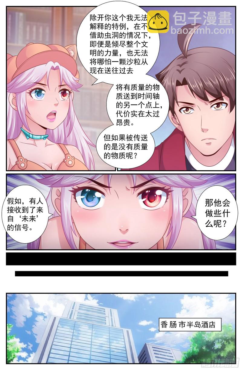 我在末世有套房 - 211 與過去對話 - 1