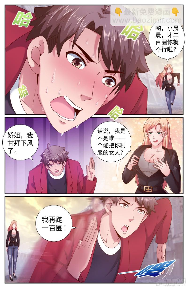 我在末世有套房 - 211 與過去對話 - 3