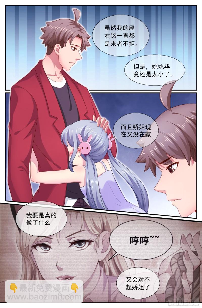 我在末世有套房 - 194 風雪夜歸人 - 2