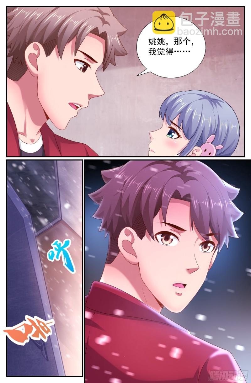 我在末世有套房 - 194 風雪夜歸人 - 3