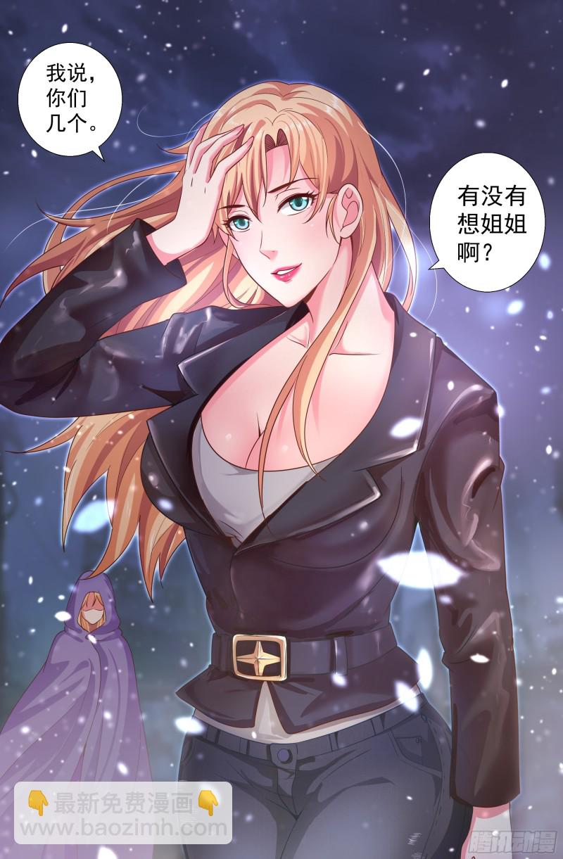 我在末世有套房 - 194 風雪夜歸人 - 1