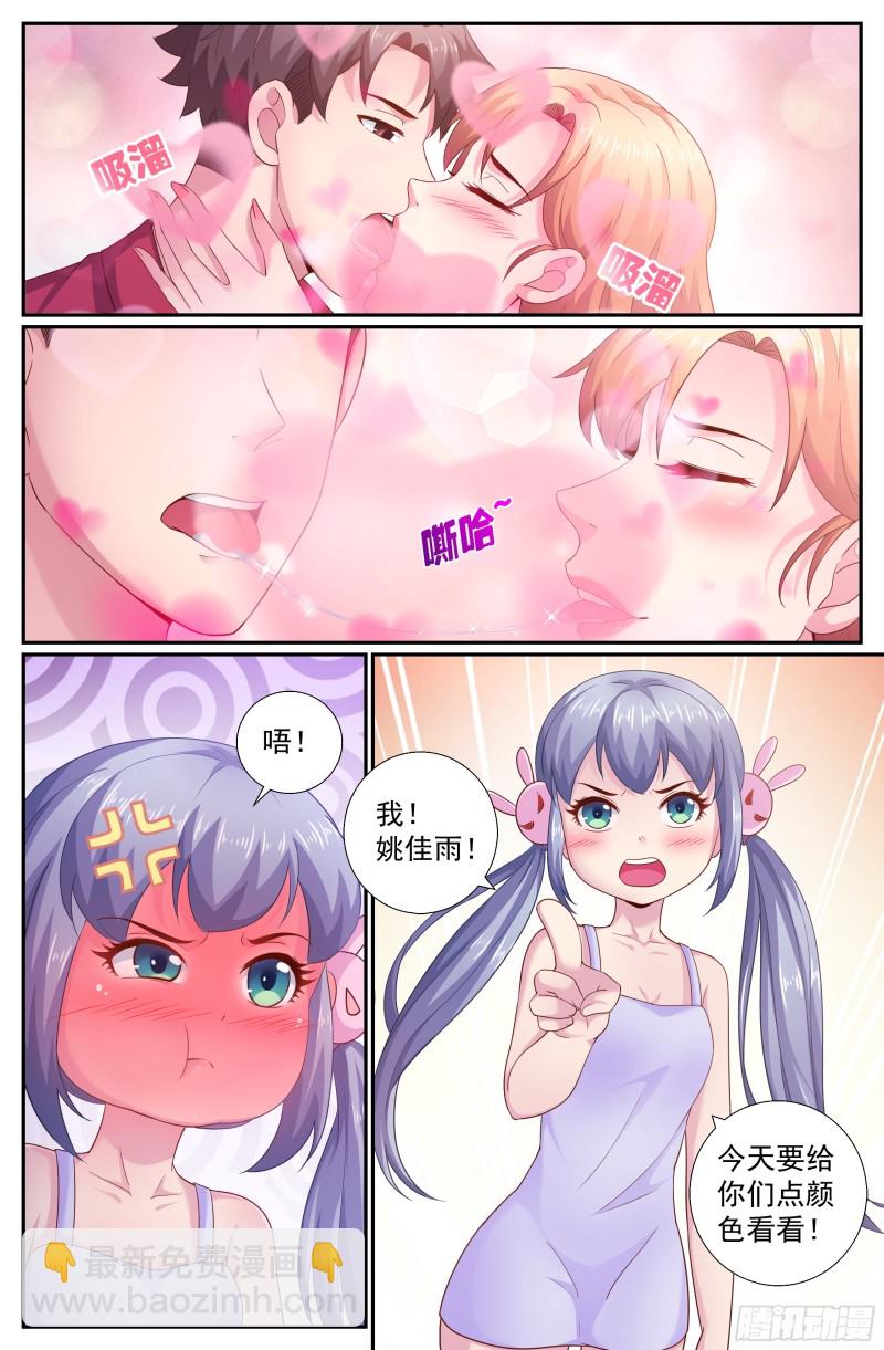 我在末世有套房 - 194 風雪夜歸人 - 1