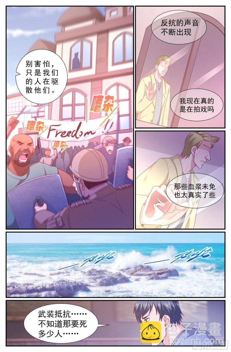 我在末世有套房 - 213 會見反對派 - 2