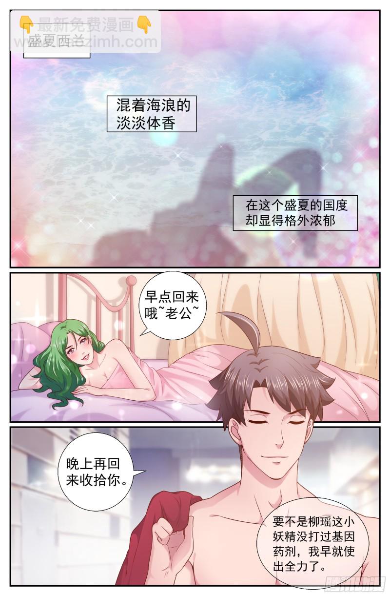 我在末世有套房 - 213 會見反對派 - 2