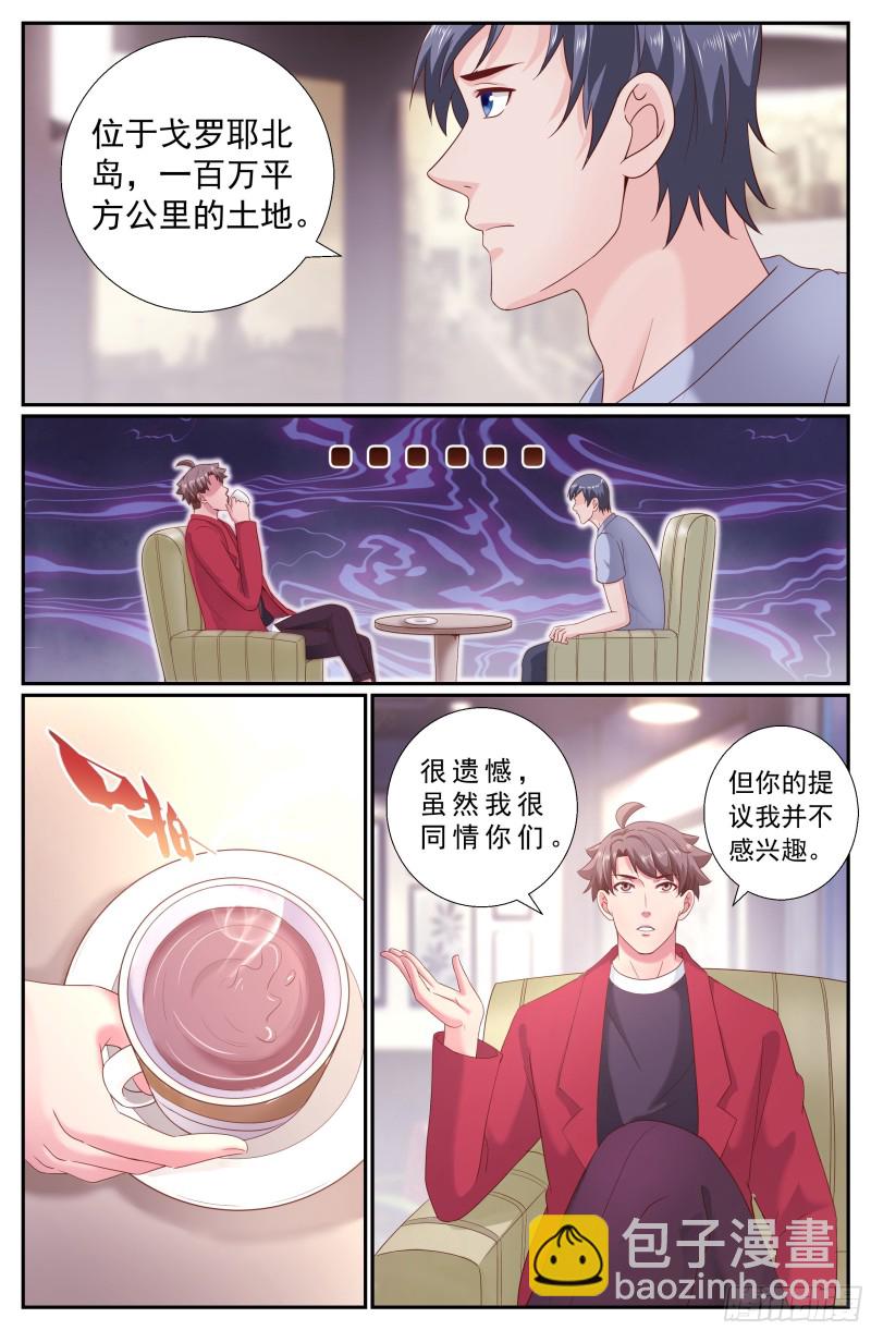 我在末世有套房 - 213 會見反對派 - 2