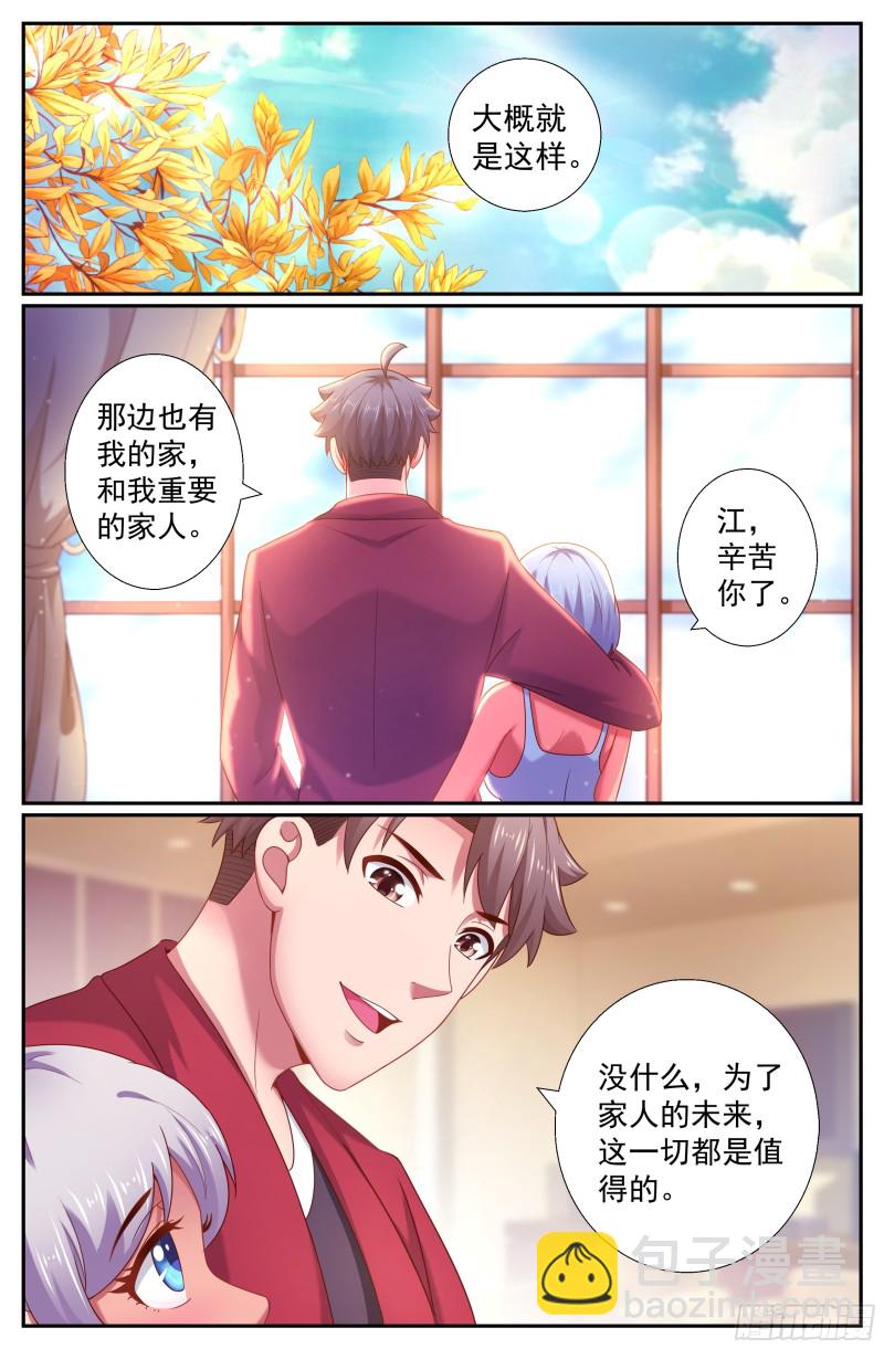 我在末世有套房 - 196 鴻門宴（一） - 2