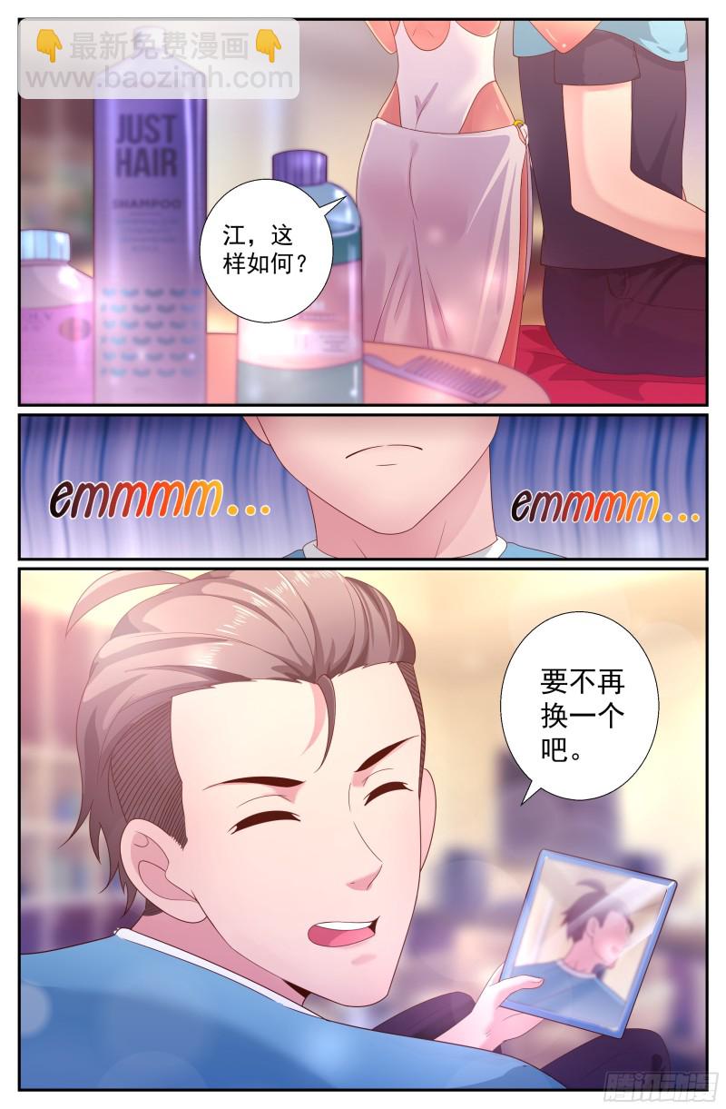 我在末世有套房 - 196 鴻門宴（一） - 2