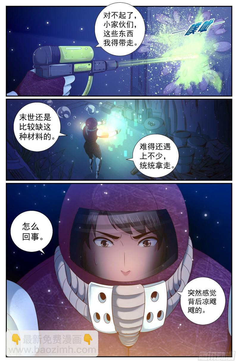 我在末世有套房 - 215 深海之下 - 1