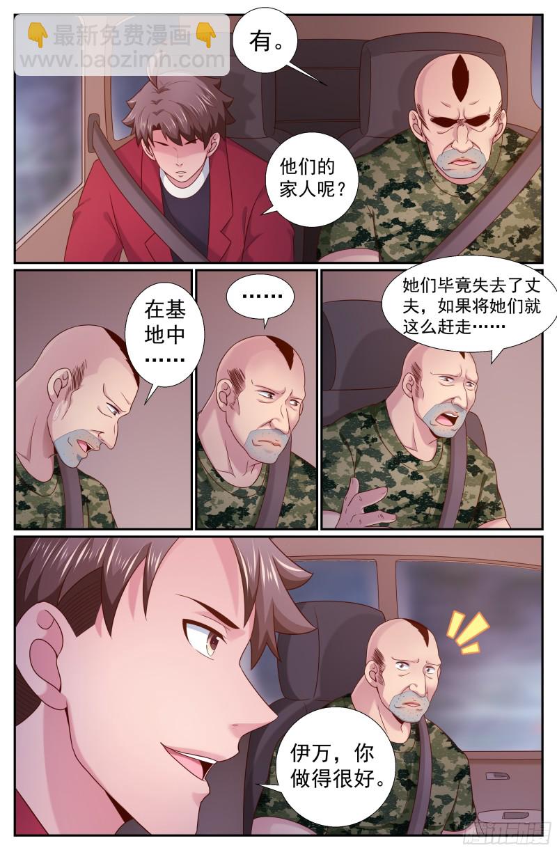 我在末世有套房 - 217 我們是軍隊 - 3