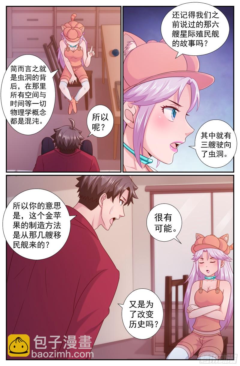 我在末世有套房 - 217 我們是軍隊 - 3