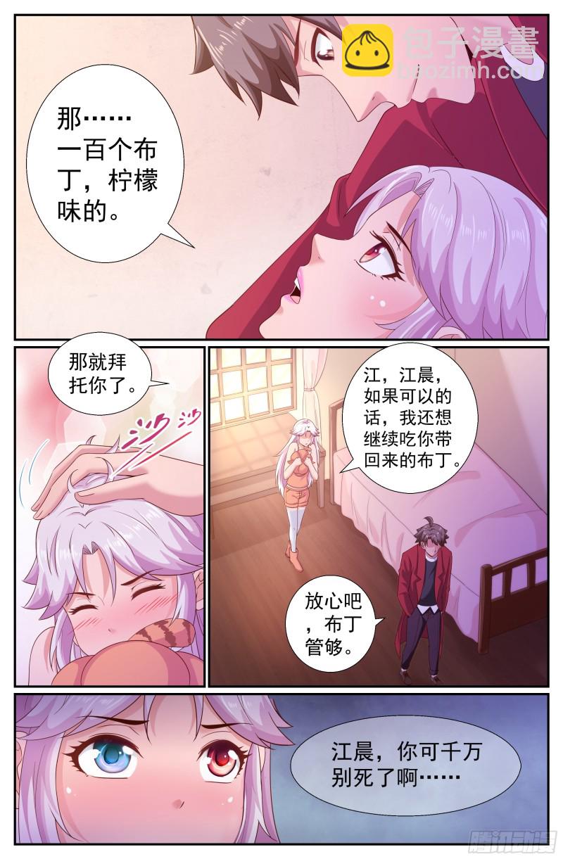 我在末世有套房 - 217 我們是軍隊 - 2