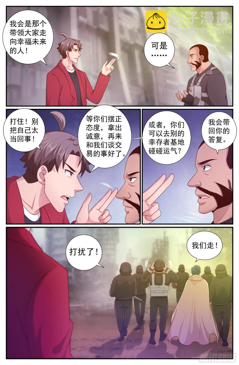 我在末世有套房 - 219 我就是王法 - 3