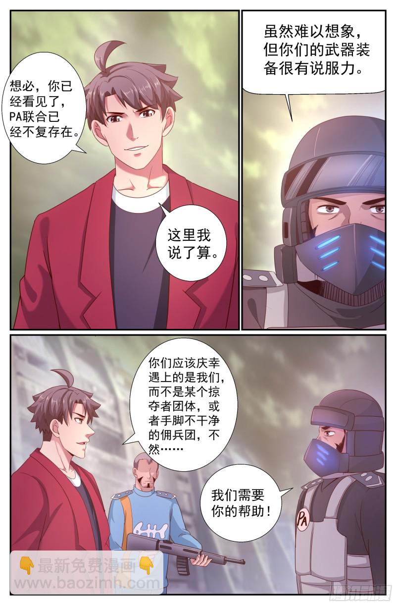 我在末世有套房 - 219 我就是王法 - 3