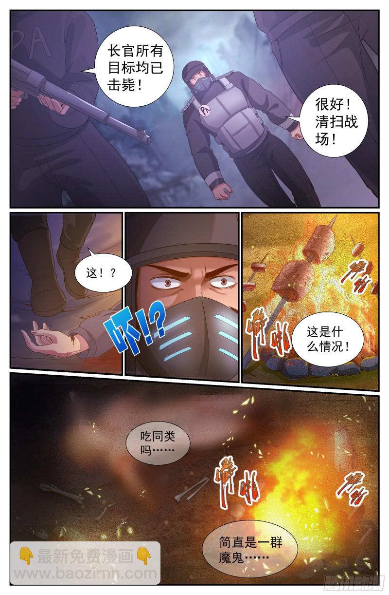 我在末世有套房 - 220 遭遇食人族 - 2