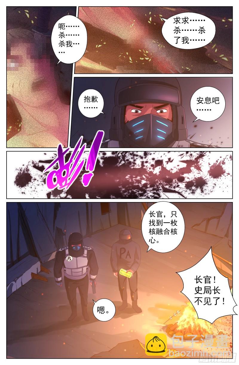 我在末世有套房 - 220 遭遇食人族 - 3