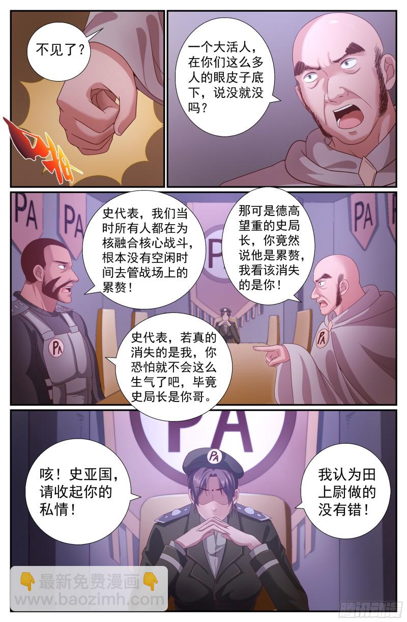 我在末世有套房 - 220 遭遇食人族 - 1