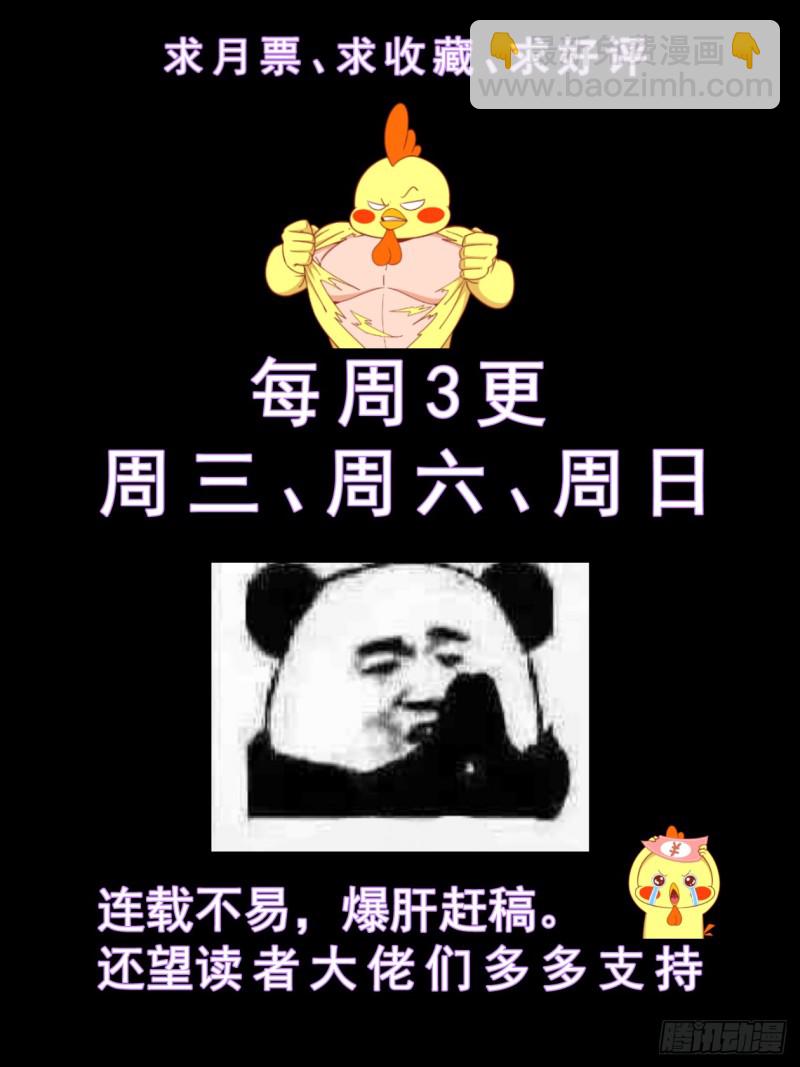 我在末世有套房 - 220 遭遇食人族 - 3