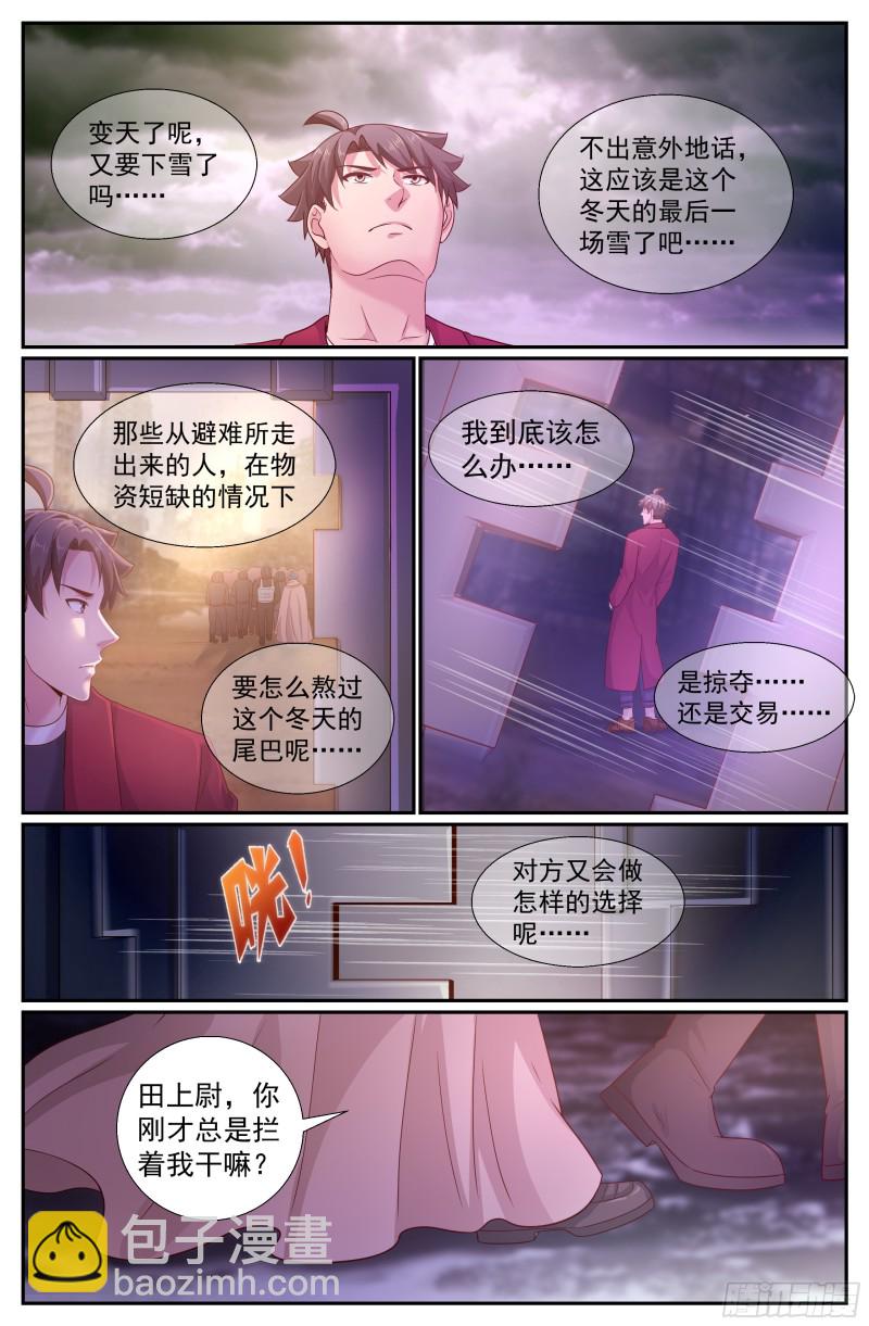 我在末世有套房 - 220 遭遇食人族 - 1