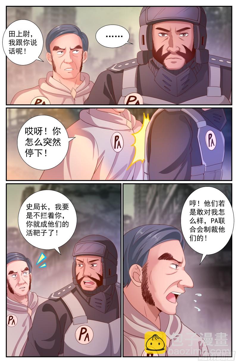 我在末世有套房 - 220 遭遇食人族 - 2