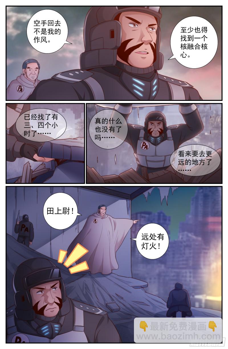 我在末世有套房 - 220 遭遇食人族 - 1