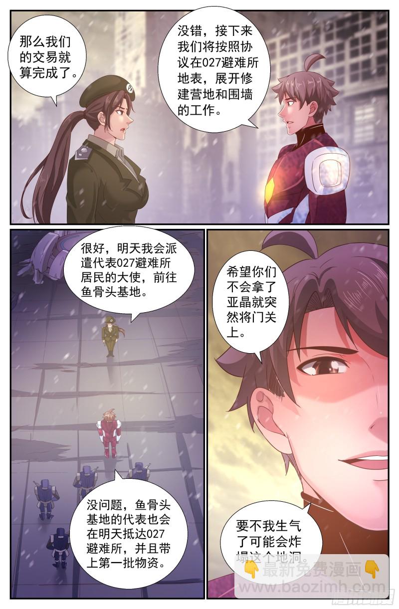 我在末世有套房 - 222 決心 - 1