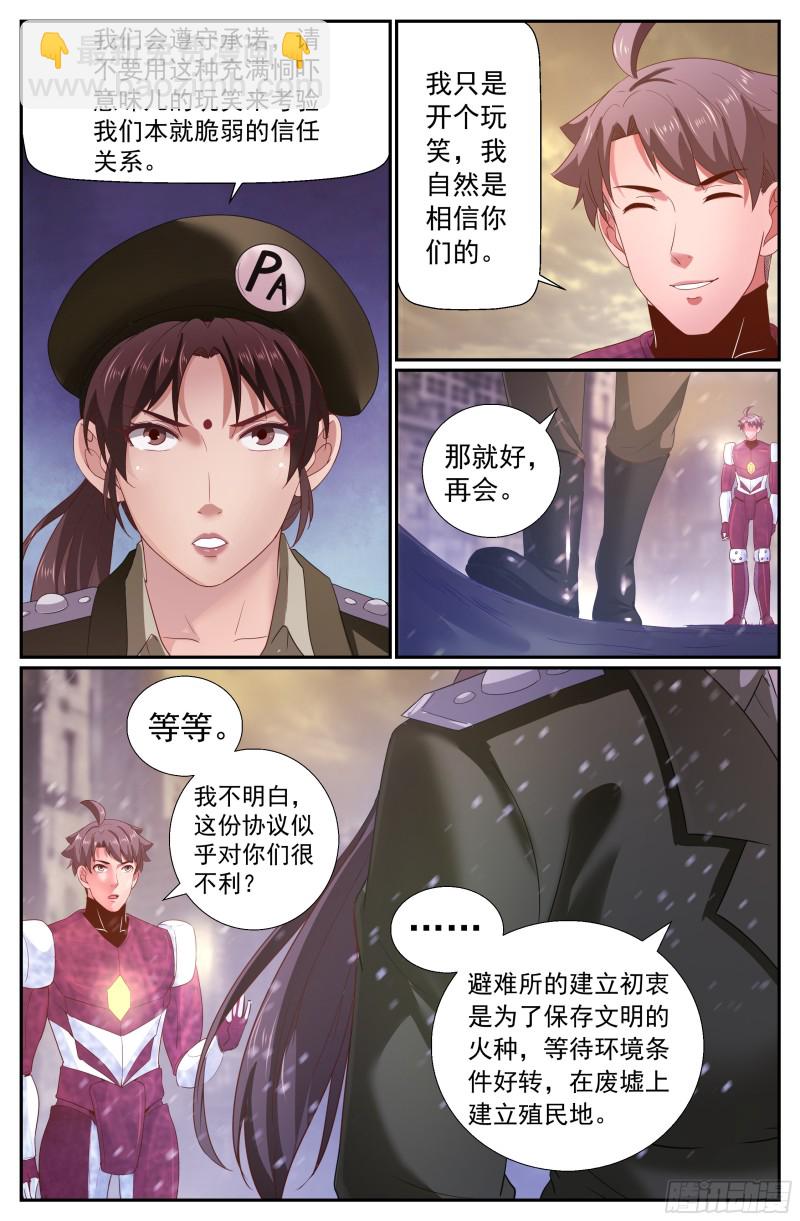 我在末世有套房 - 222 決心 - 2