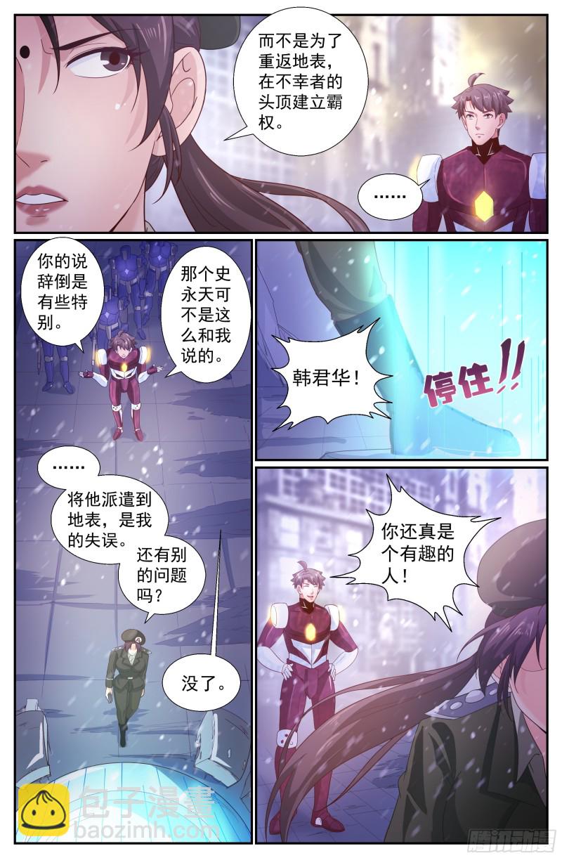 我在末世有套房 - 222 決心 - 3