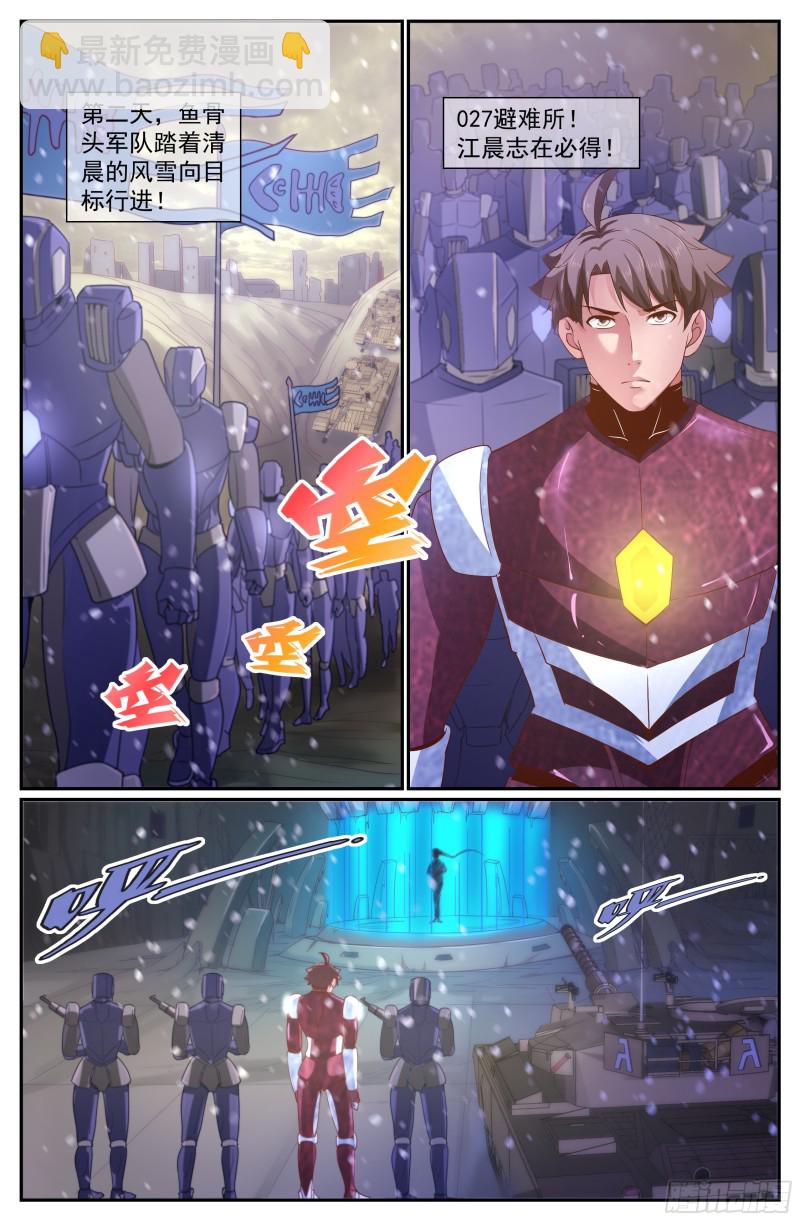 我在末世有套房 - 222 決心 - 2