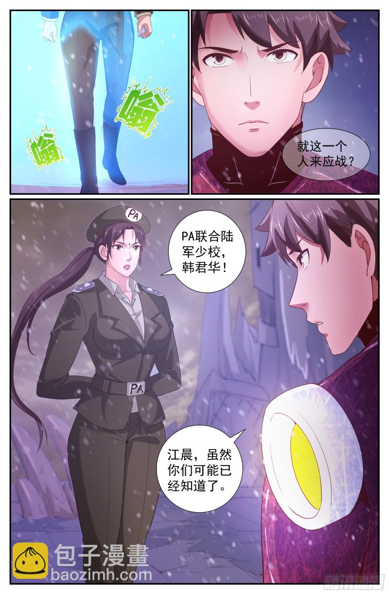 我在末世有套房 - 222 決心 - 3