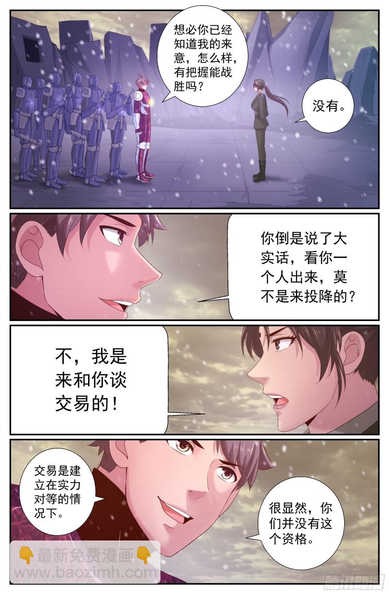 我在末世有套房 - 222 決心 - 1