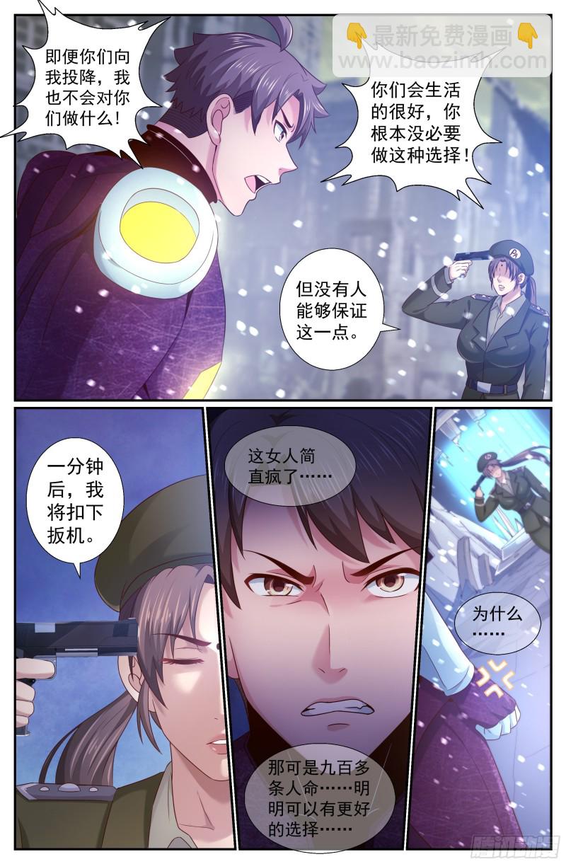 我在末世有套房 - 222 決心 - 2