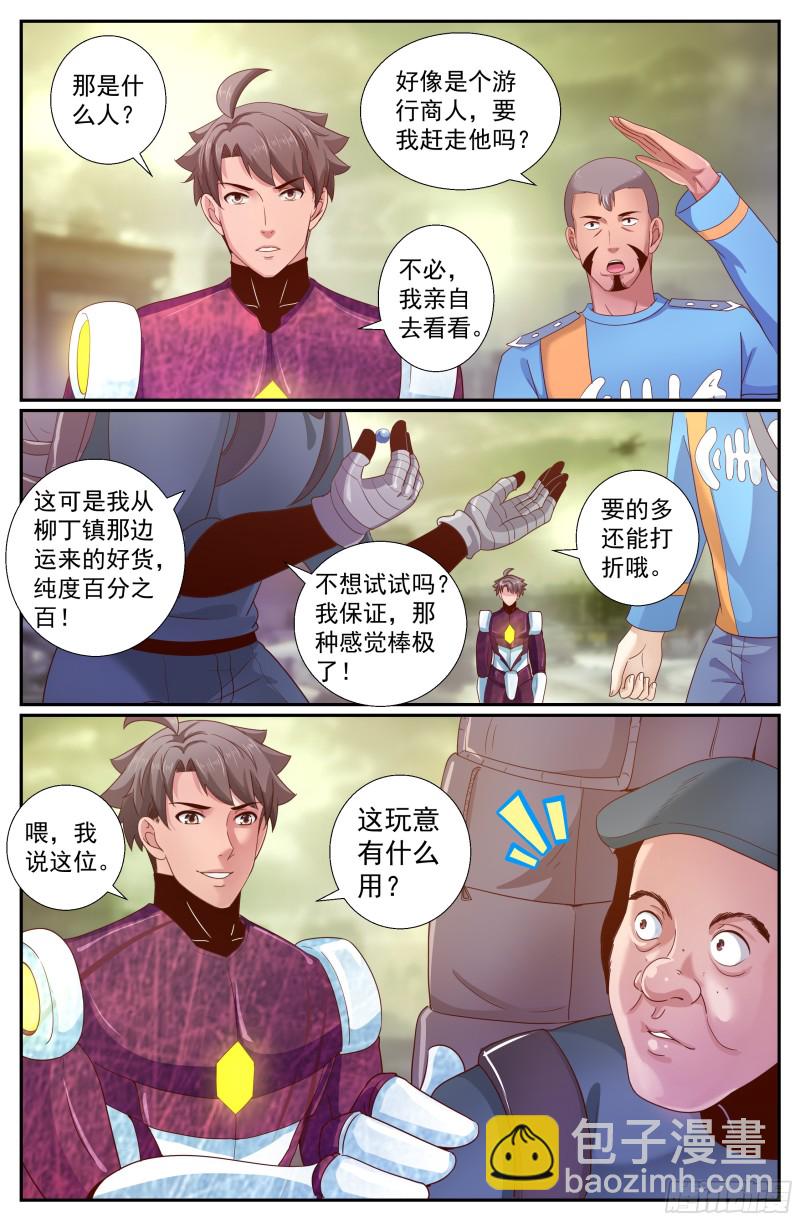 我在末世有套房 - 224 使命 - 3