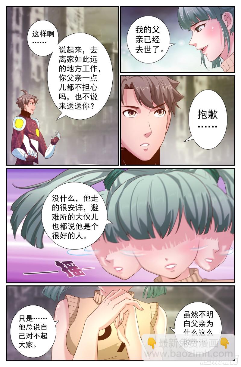 我在末世有套房 - 224 使命 - 2