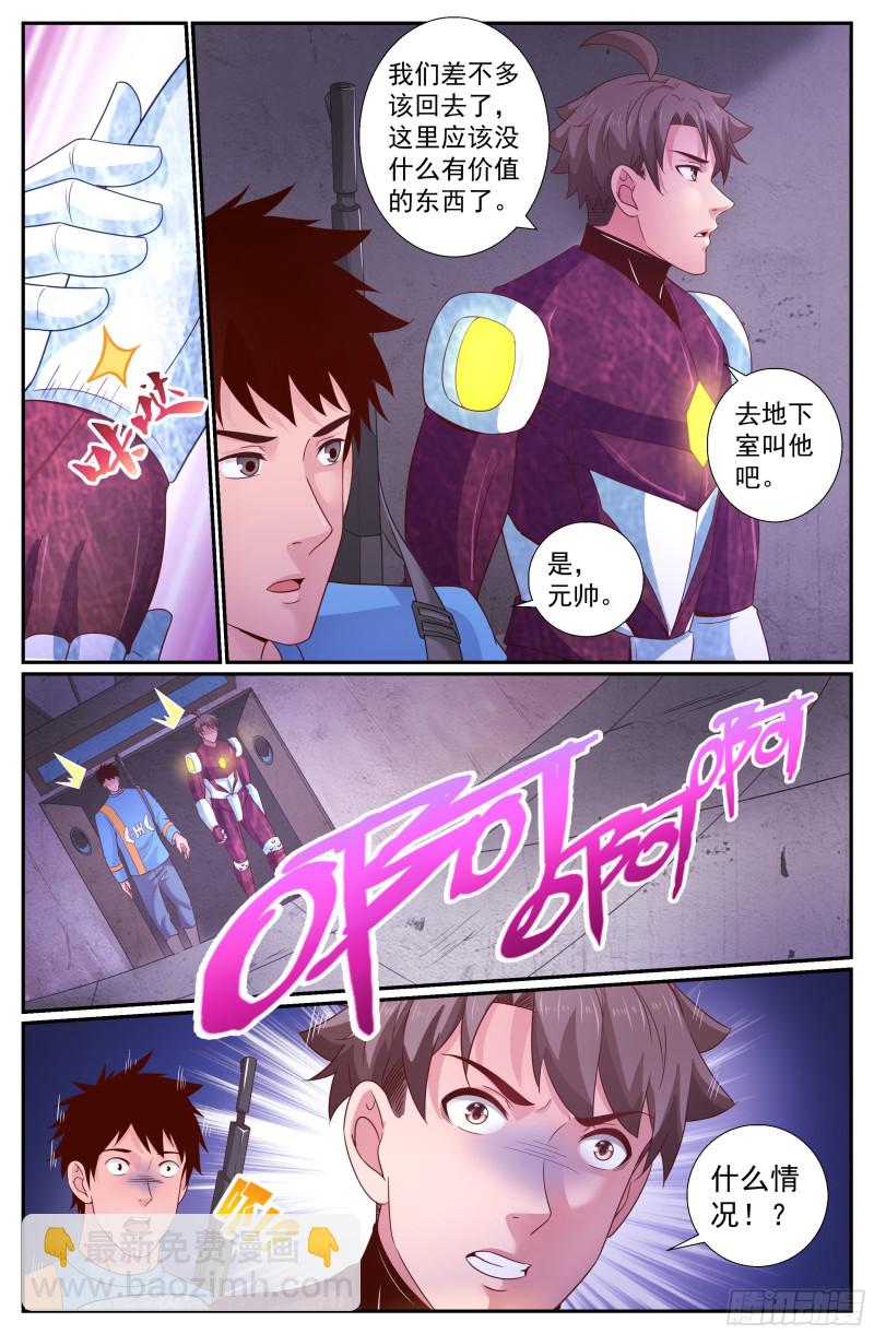 我在末世有套房 - 226 你是電子人？ - 1