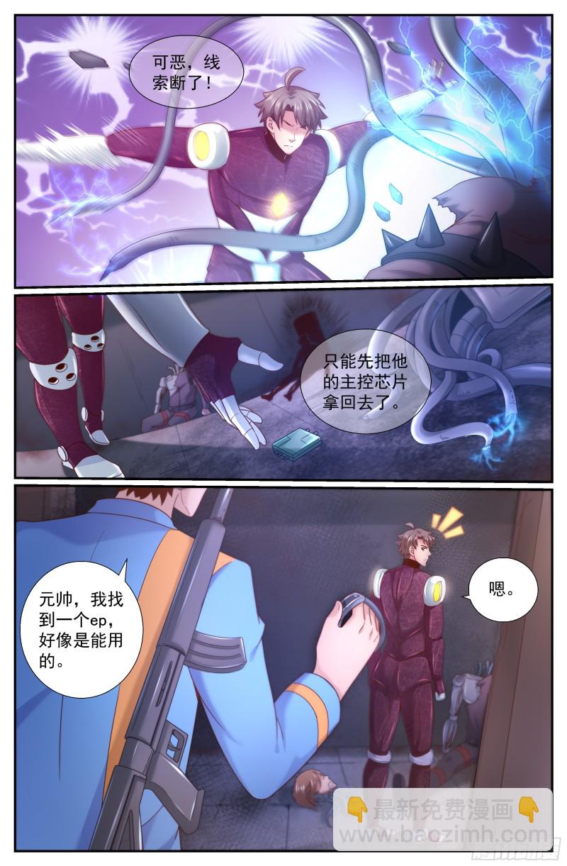 我在末世有套房 - 226 你是電子人？ - 2