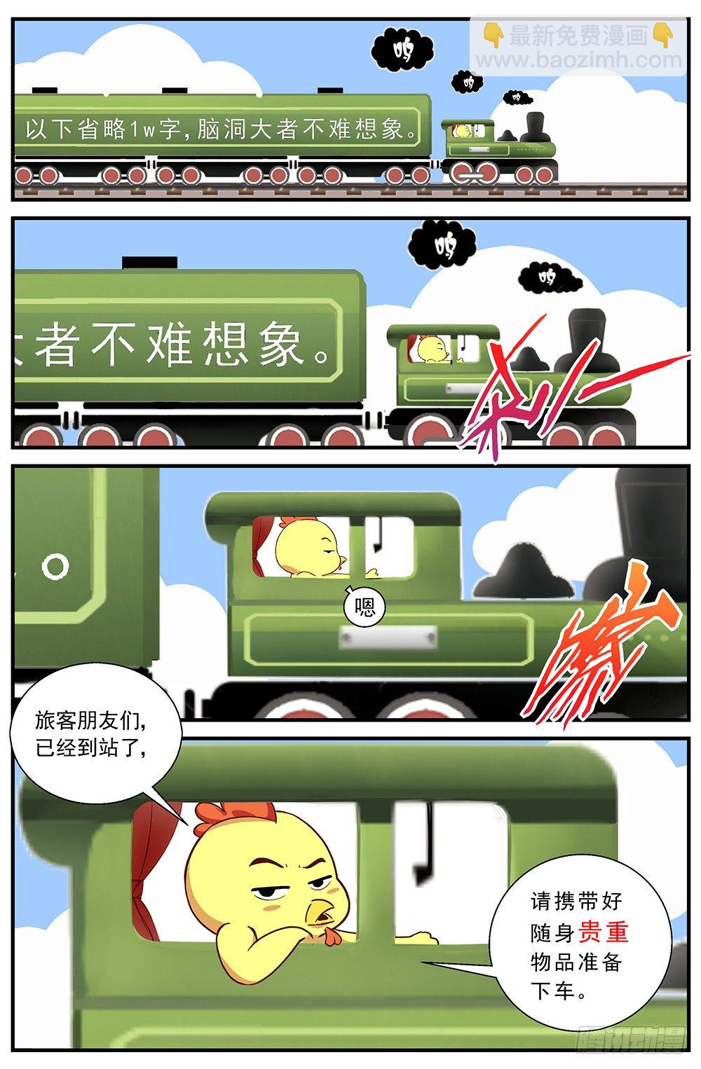 我在末世有套房 - 第八章 灰蠱傭兵團 4 - 2