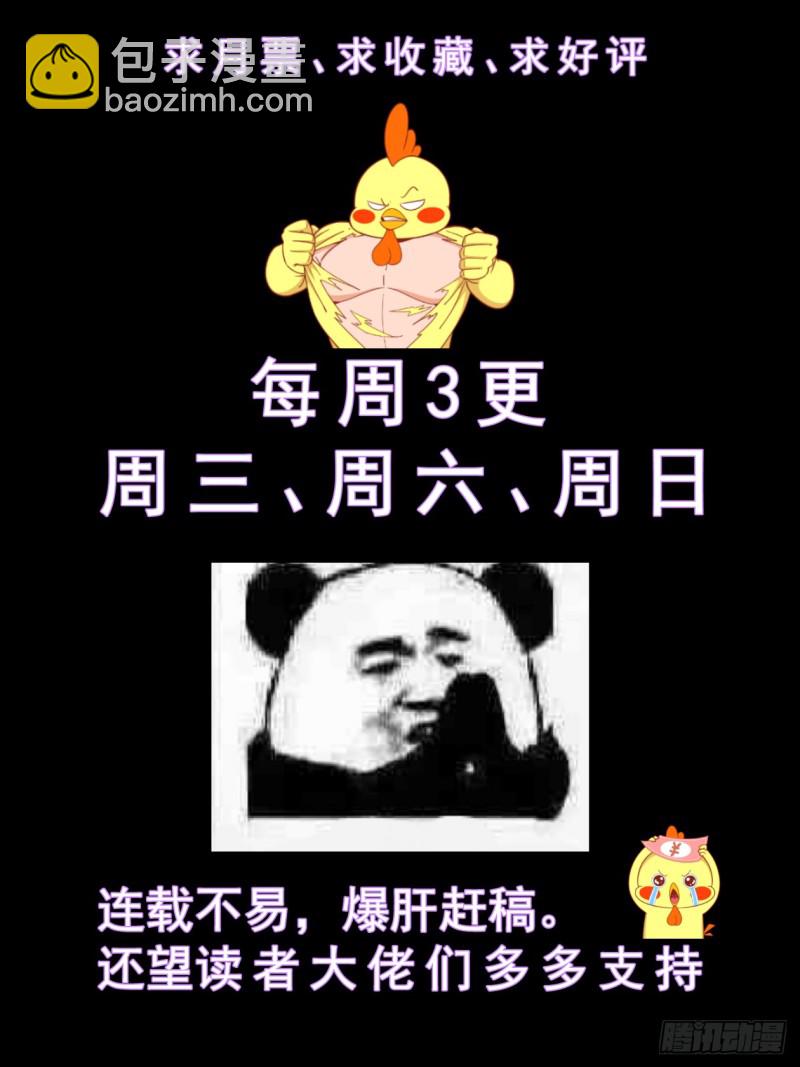 我在末世有套房 - 230黎明前的黑夜（上） - 1