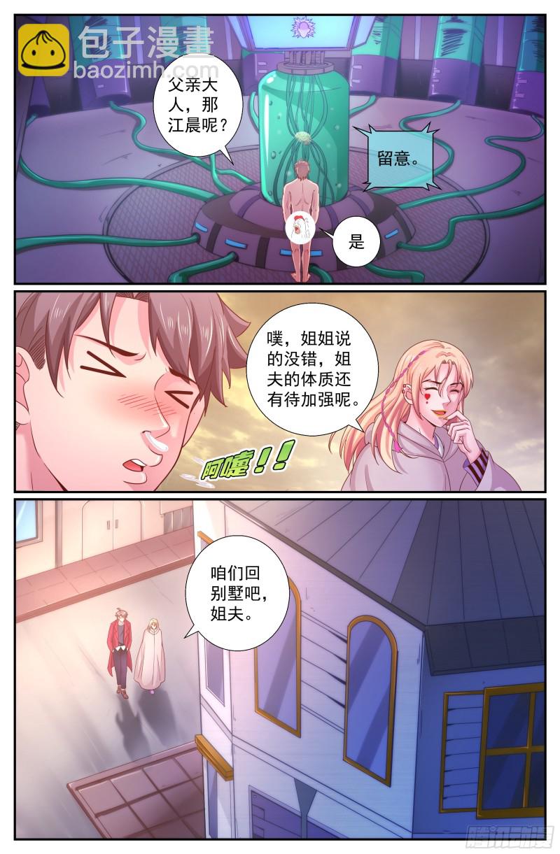 我在末世有套房 - 230黎明前的黑夜（上） - 1